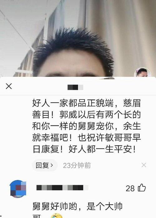 帅舅舅爆料视频,视频内容大起底