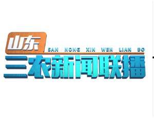 三农联盟爆料新闻视频,最新农业发展动态与政策解读